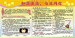 宣传海报设计