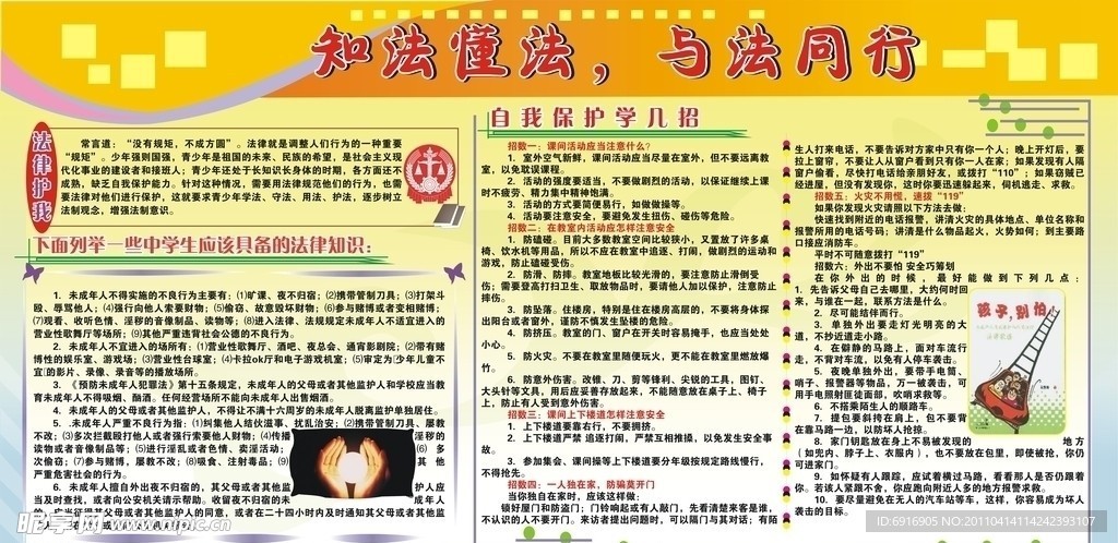 宣传海报设计