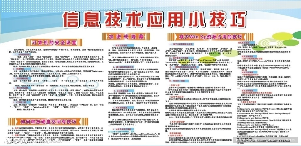 海报设计