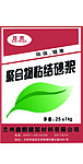 聚合物粘结砂浆包装设计