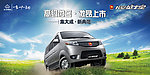 金牛星汽车