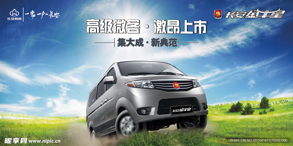 金牛星汽车