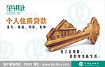农业银行广告牌