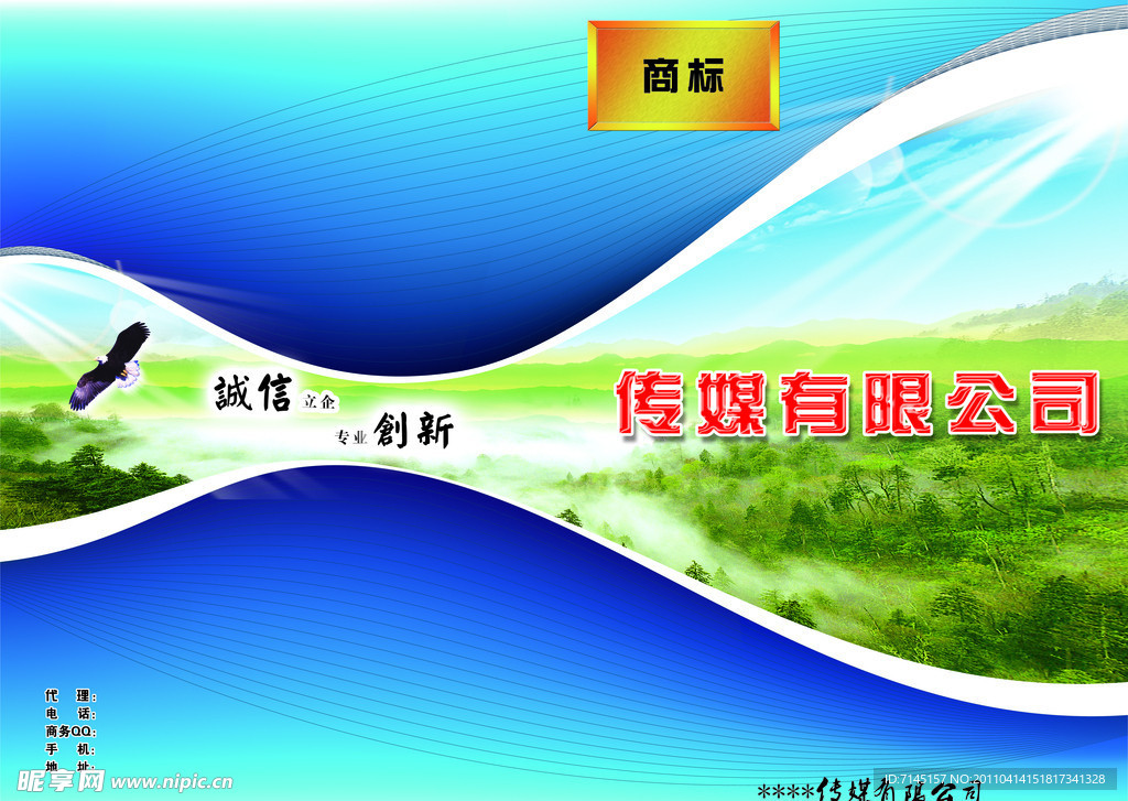 企业 画册