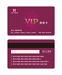 VIP贵宾卡