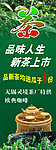 茶X展架