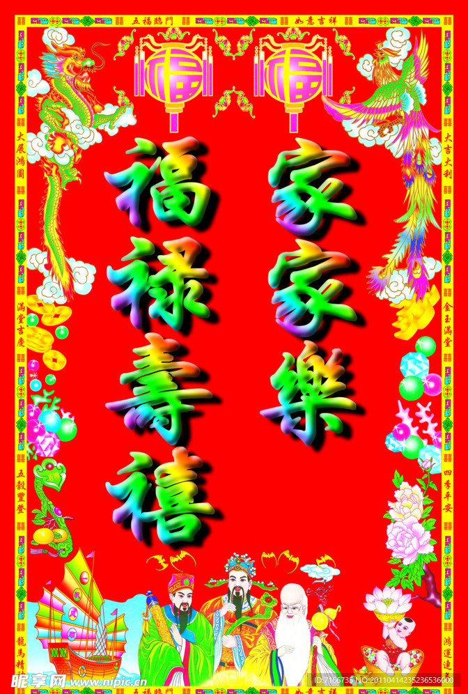 对联