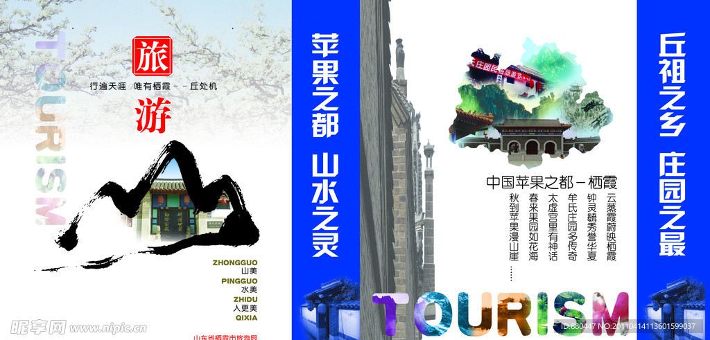 旅游手提袋
