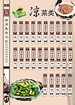菜单