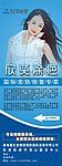 欣奕除疤展架