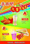美食宣传DM