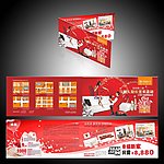 家具家居卖场促销折页 （背景合层）