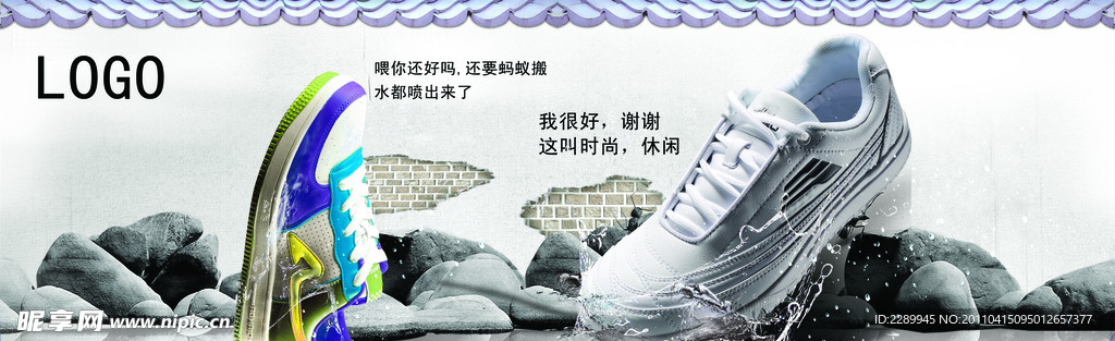 鞋创意大海报