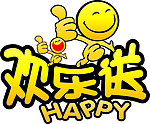 欢乐送卡通小人