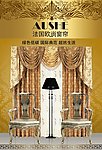 窗帘