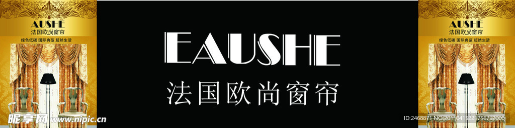 时尚窗帘