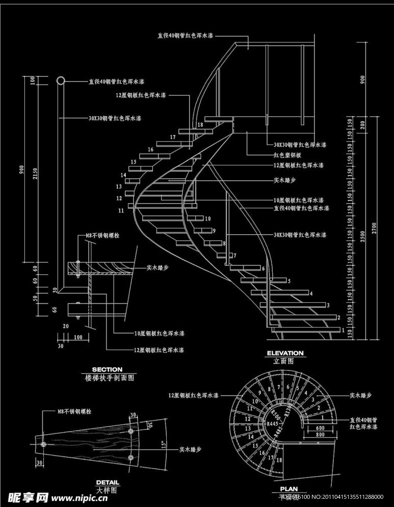 旋转楼梯施工详图