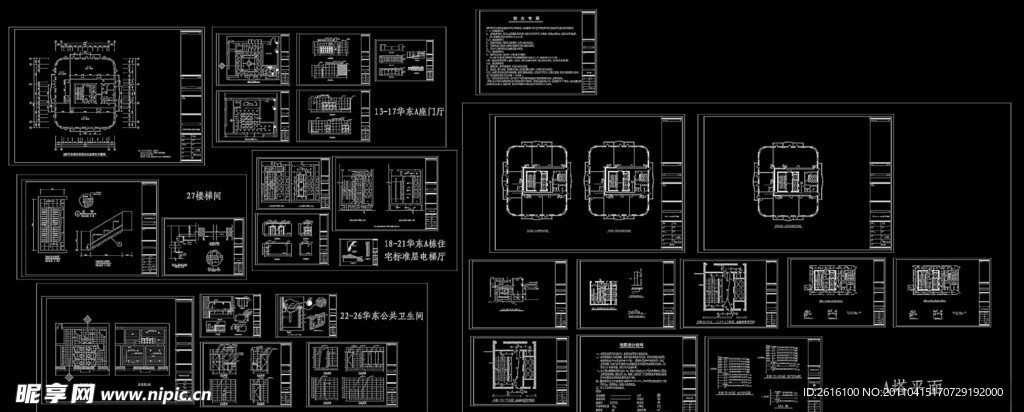 某办公楼整体装修施工详图