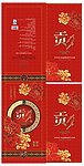月饼包装盒