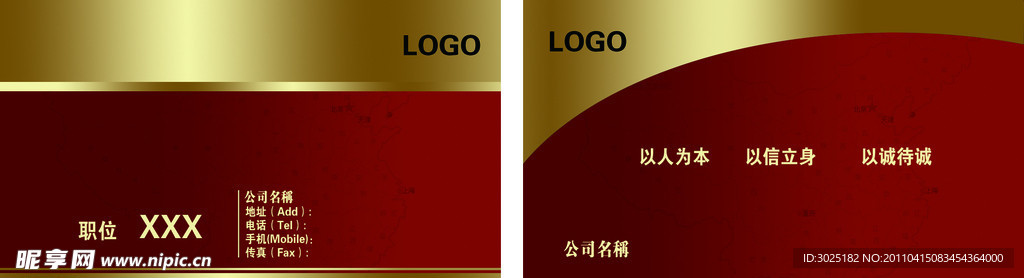 名片设计