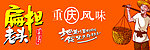 南翔食品