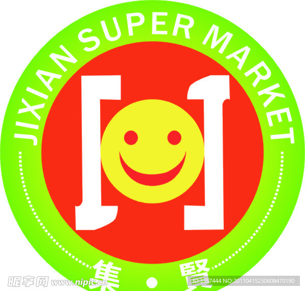 集贤