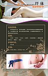 美容美体SPA
