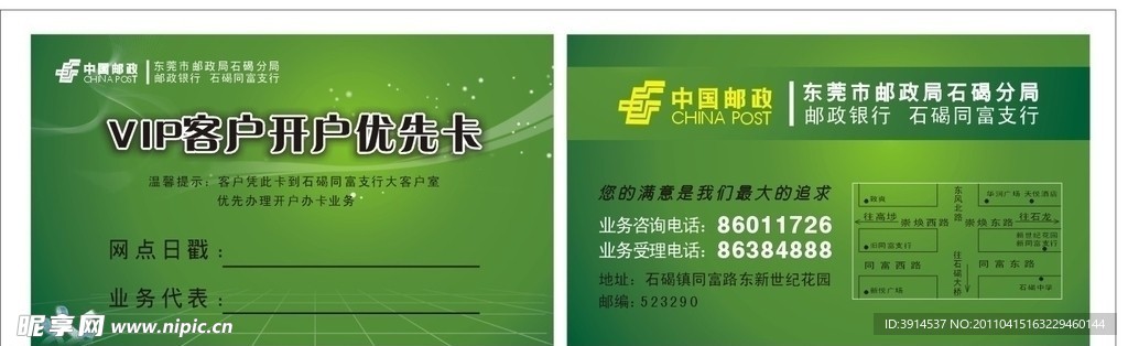 会员卡