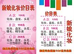 价目表