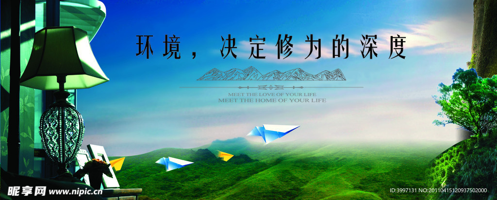 房地产广告