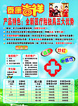 泰康人寿 DM宣传单