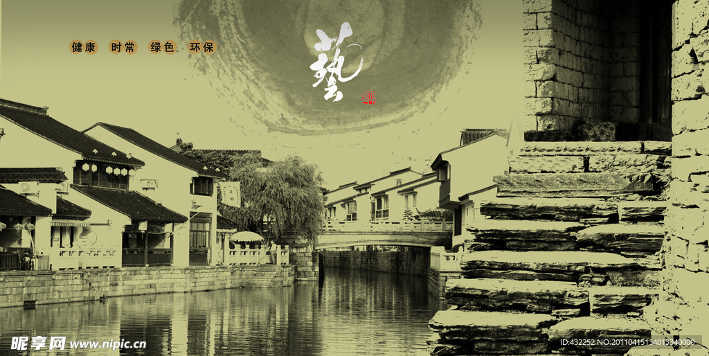 江南水乡
