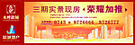 房交会