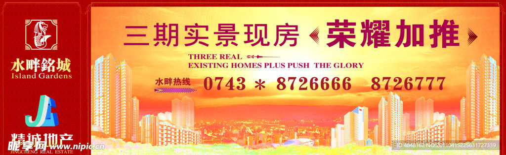 房交会