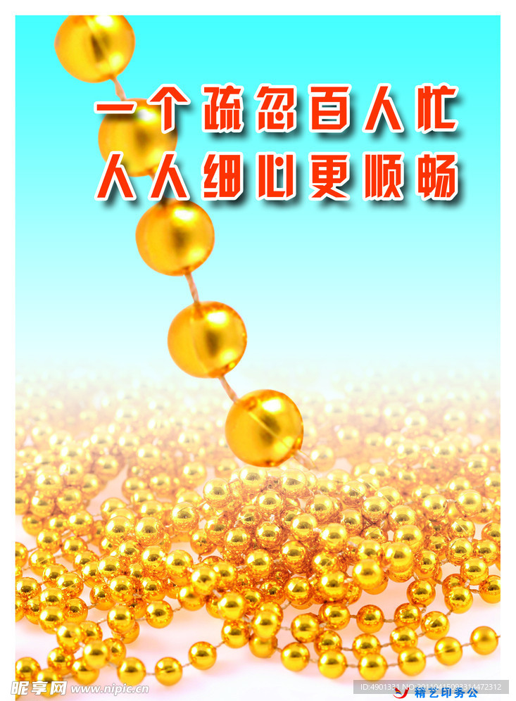 企业文化 展板