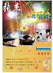 演唱会海报