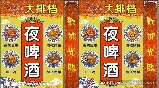 餐馆灯箱