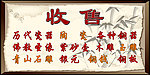古玩收售