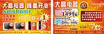 大昌电器宣传单