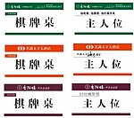 桌牌