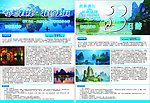 桂林旅游单页