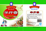 半斤香外包装