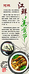 江鲜美食节