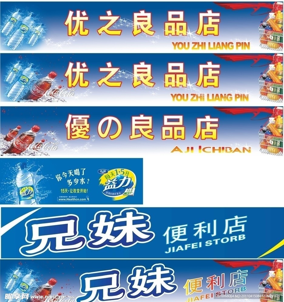 优之良品便利店