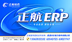 正航软件