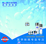 化妆品广告