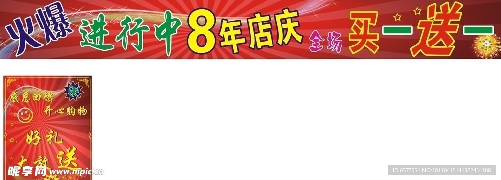 化妆店
