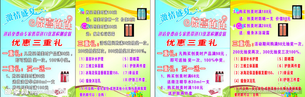 化妆品