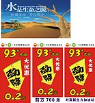 加油站海报