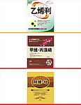 农药标签 标签 农药包装